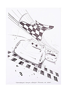 Deluxe Coloring Book. Cars 3