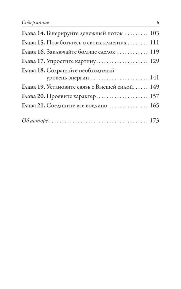 The Science of Crisis Management. Strategies for Action in Complex Circumstances