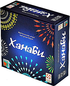 Board Game - Hanabi