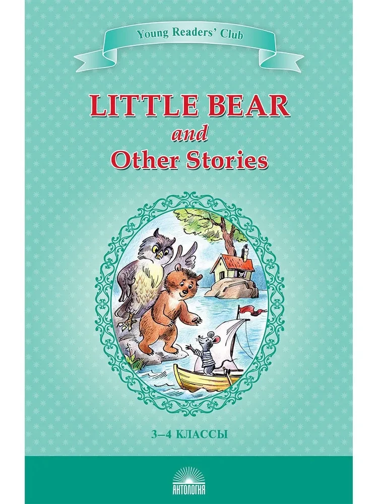 Little Bear and Other Stories. A Reading Book in English for 3rd to 4th Grades