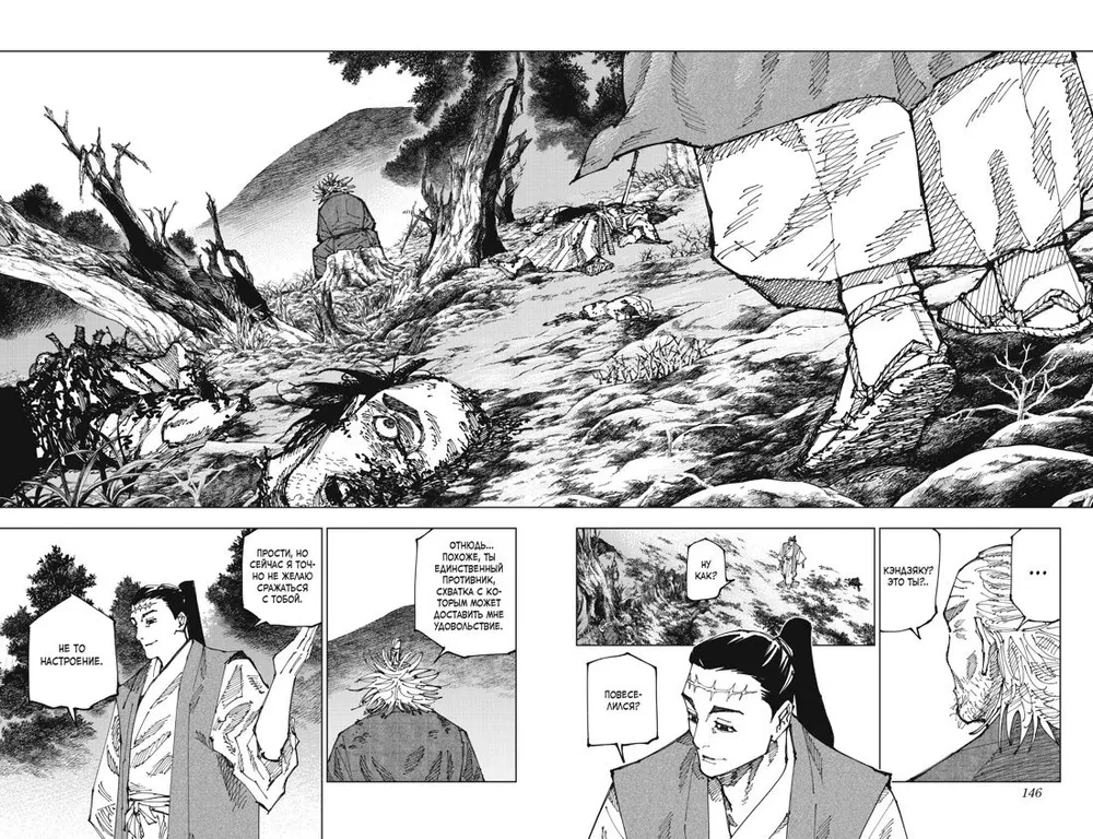 Magical Battle. Book 11. Tokyo Colony No. 2. Sakurajima Colony