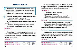 Russian Language. Grade 2. Exercises for Classes at School and at Home