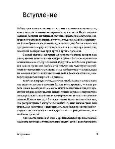 Эмоциональный интеллект для больших целей. Бизнес-тренинг по эффективному и бережному управлению эмоциями