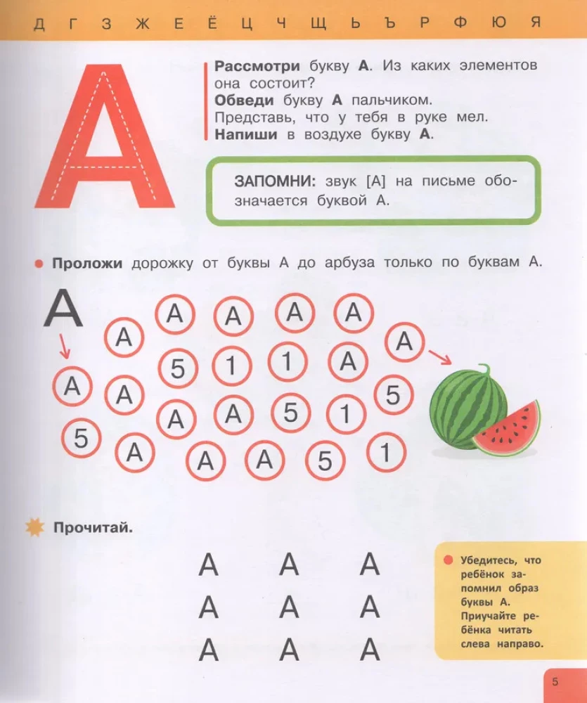 Primer. Learning to read fluently and expressively