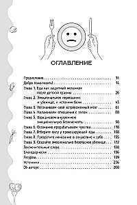 Исцеление от эмоционального переедания для переживших травму. Практики