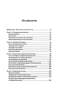 Никколо Макиавелли. Стяжать власть, не стяжать славу