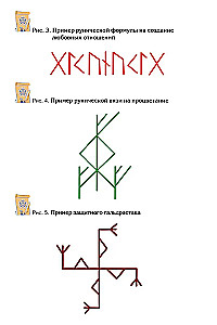 Учебник по практической магии. Часть 3