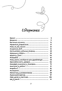 Что если с тобой всё так? Как прекратить искать себя и начать жить