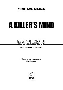 Внутри убийцы / A Killer's Mind