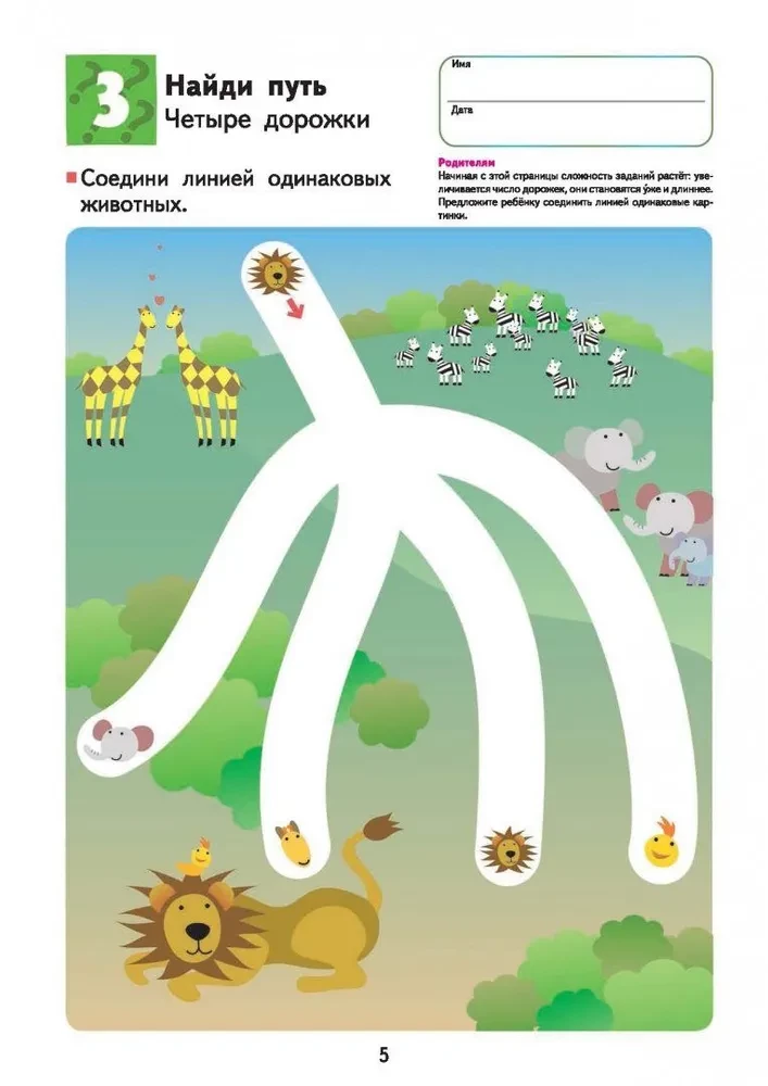 Spatial Thinking (Kumon Method)