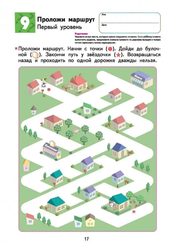 Spatial Thinking (Kumon Method)