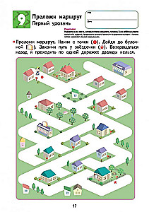 Spatial Thinking (Kumon Method)