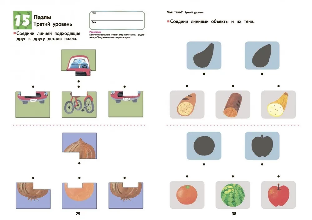 Spatial Thinking (Kumon Method)