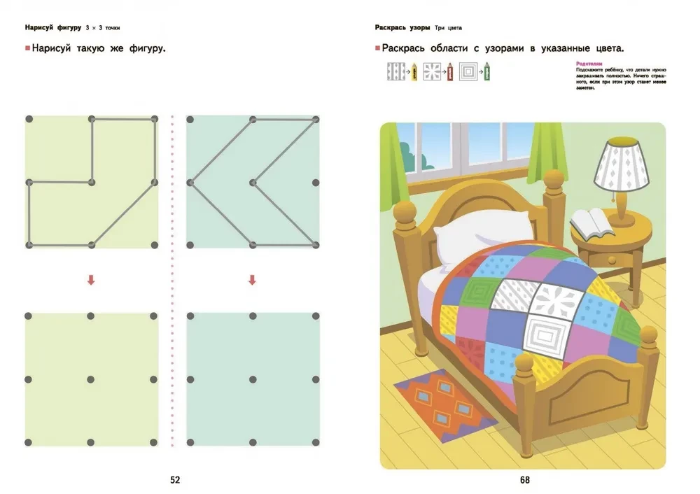 Spatial Thinking (Kumon Method)