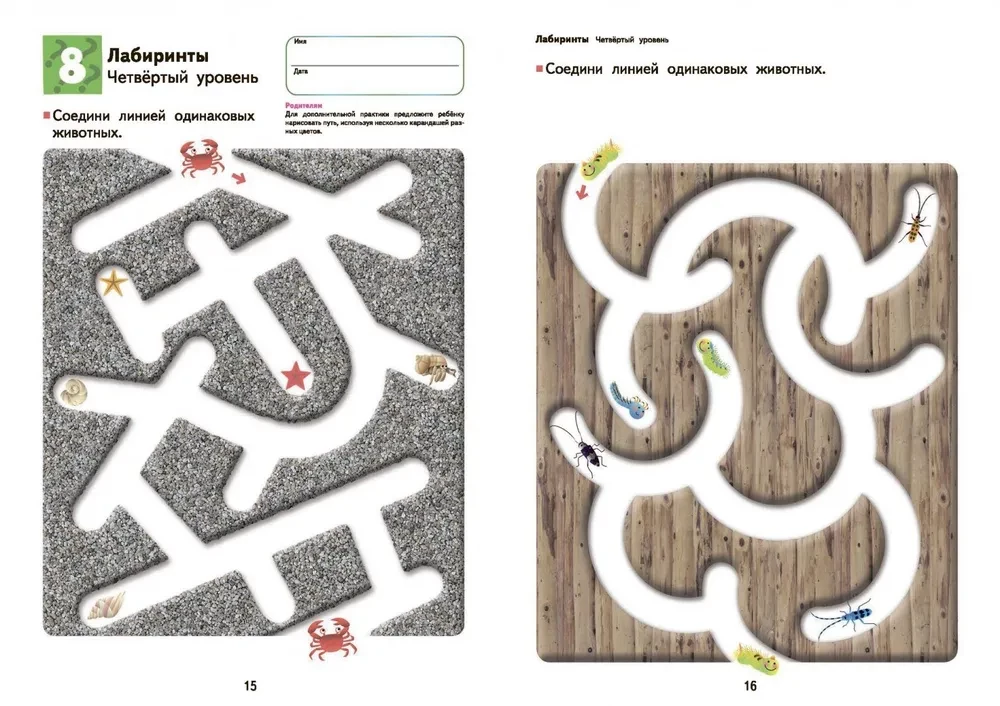 Spatial Thinking (Kumon Method)