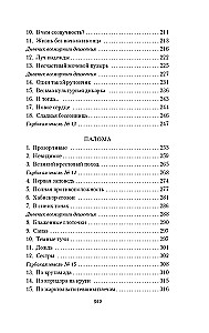 Элегантность ежика