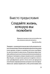 Лаборатория жизни. Как найти дорогу к подлинному себе