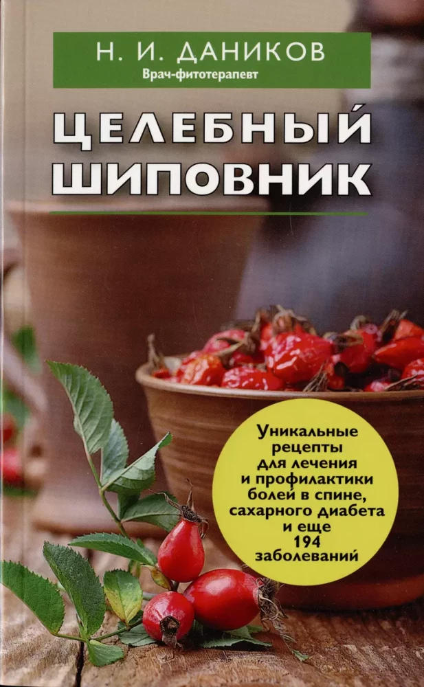 Эффективные народные средства лечения (комплект из 3 книг)