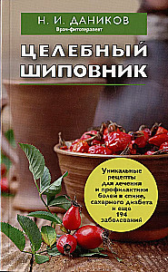 Эффективные народные средства лечения (комплект из 3 книг)