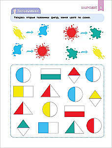 Neurogames for Brain Development. Games and Tasks for Developing Intelligence