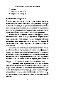 Думай, побеждай, богатей. Курс философии успеха от классика позитивного мышления