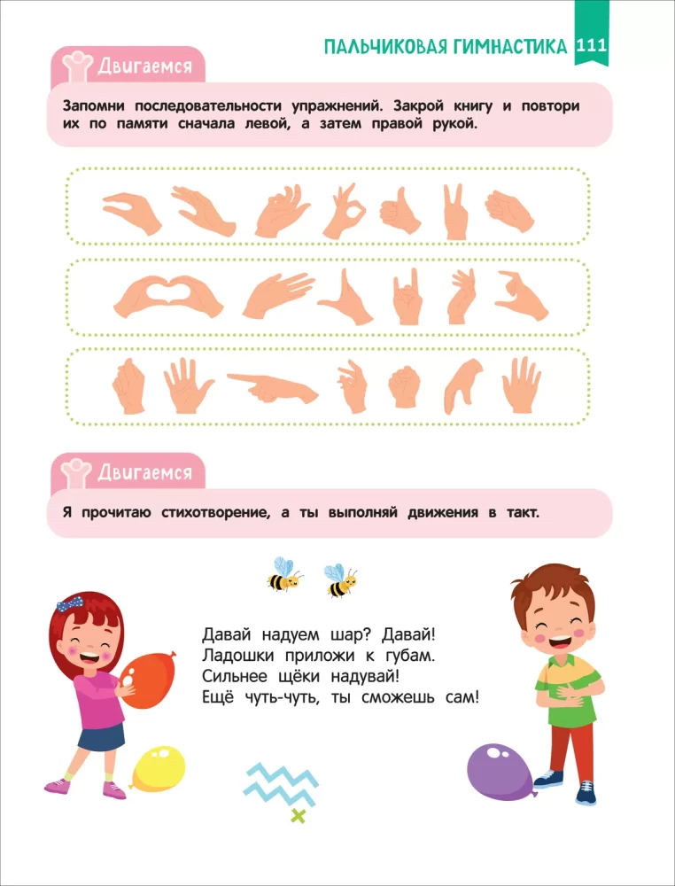 Neurogames for Brain Development. Games and Tasks for Intellectual Development