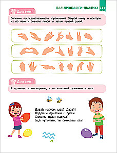 Neurogames for Brain Development. Games and Tasks for Intellectual Development