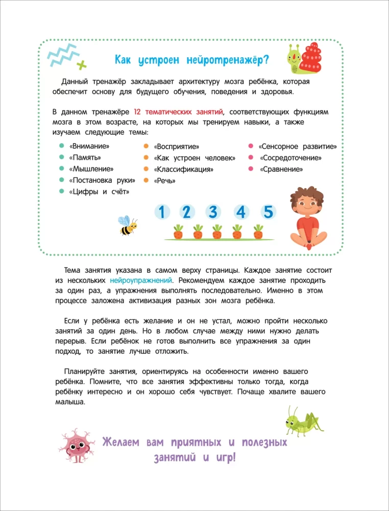 Neurogames for Brain Development. Games and Tasks for Developing Intelligence