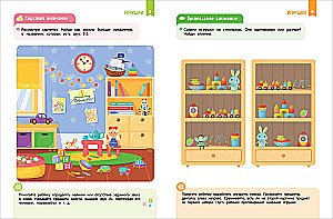 Neurogames for Speech Development. From Complete Sentences to Beautiful Speech