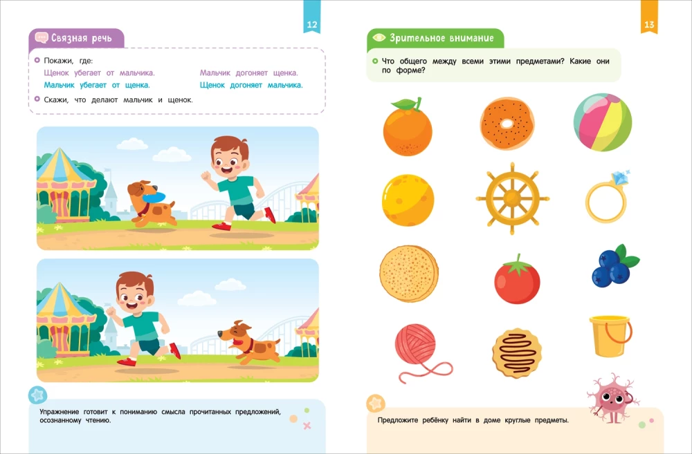 Neurogames for Speech Development. From Phrases to Complex Sentences