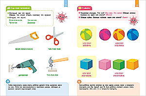 Neurogames for Speech Development: From Sound to Word