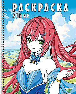 Spiral Coloring Book. Anime