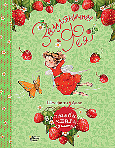 Strawberry Fairy. A Magical Book of Holidays