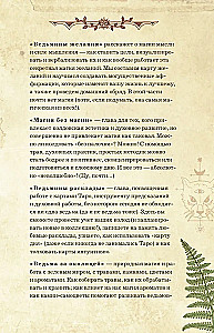 Дневник современной ведьмы: для записей, списков дел, мыслей, обрядов, рецептов и самоанализа