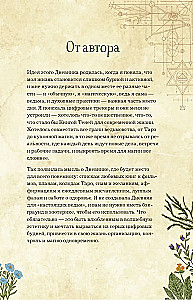 Дневник современной ведьмы: для записей, списков дел, мыслей, обрядов, рецептов и самоанализа (зеленый)