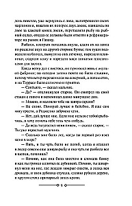 Старик и море. Зеленые холмы Африки. Снега Килиманджаро. Иметь и не иметь