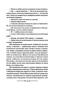 Старик и море. Зеленые холмы Африки. Снега Килиманджаро. Иметь и не иметь