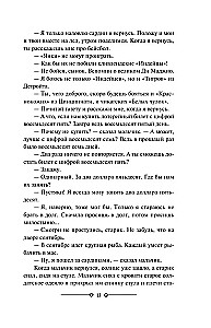 Старик и море. Зеленые холмы Африки. Снега Килиманджаро. Иметь и не иметь