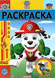 Luxury Coloring N RL 2005 "Paw Patrol"