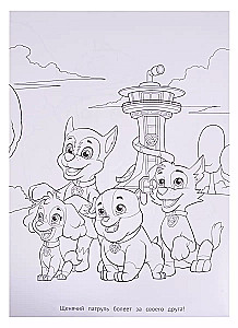 Luxury Coloring N RL 2005 "Paw Patrol"