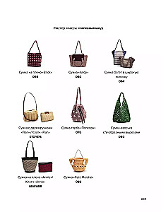 Crochet. Designer Bags from Korea. 30 Stylish Models with Video Tutorials