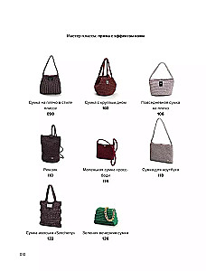 Crochet. Designer Bags from Korea. 30 Stylish Models with Video Tutorials