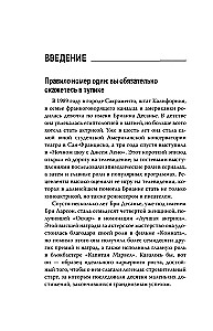 Анатомия прорыва. Как купировать демотивацию и дойти до цели