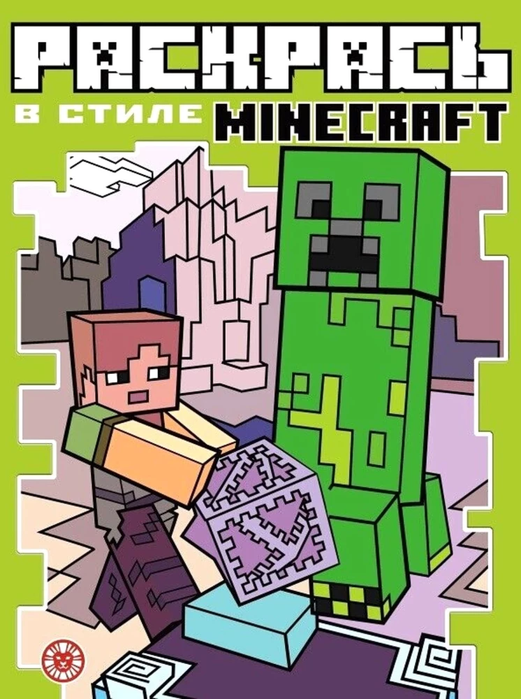 Coloring in Minecraft Style