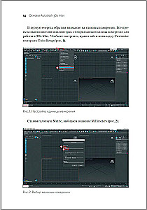 Basics of Autodesk 3Ds Max. Self-Study Guide for 3D Modeling