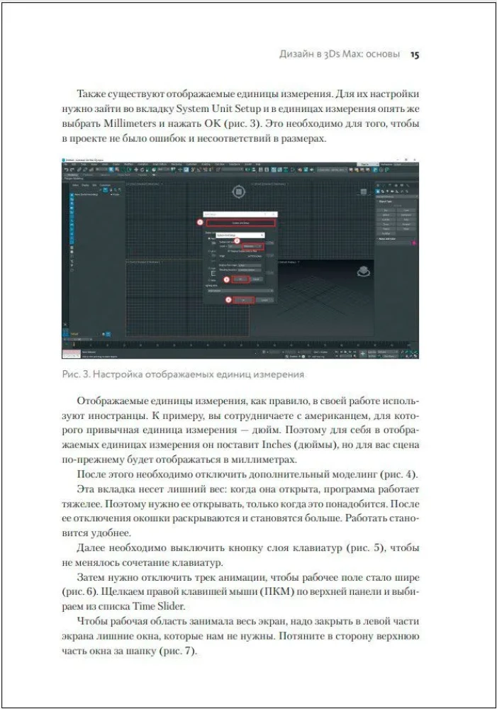 Basics of Autodesk 3Ds Max. Self-Study Guide for 3D Modeling