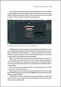 Основы Autodesk 3Ds Max. Самоучитель по 3D-моделированию