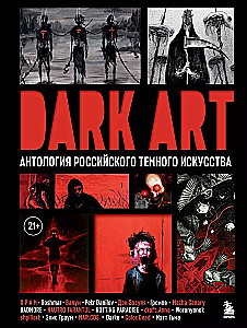 DARK ART. Anthology of Russian Dark Art