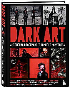 DARK ART. Anthology of Russian Dark Art