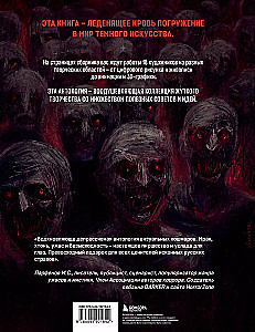 DARK ART. Anthology of Russian Dark Art